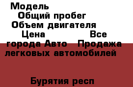  › Модель ­ Volkswagen Polo › Общий пробег ­ 80 › Объем двигателя ­ 2 › Цена ­ 435 000 - Все города Авто » Продажа легковых автомобилей   . Бурятия респ.